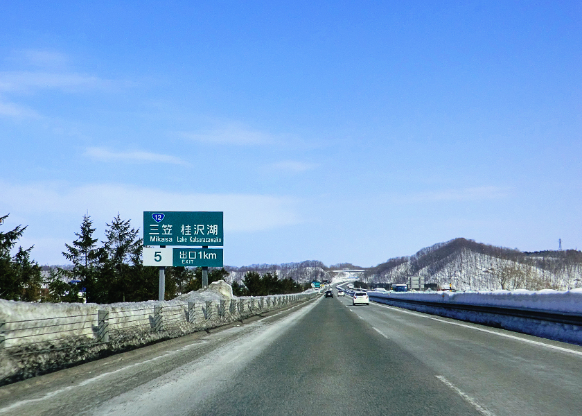 札幌から富良野まで行ってみよう 北海道観光情報 北海道内各地の観光情報サイト ツアーネット