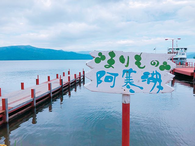 北海道の湖おすすめ