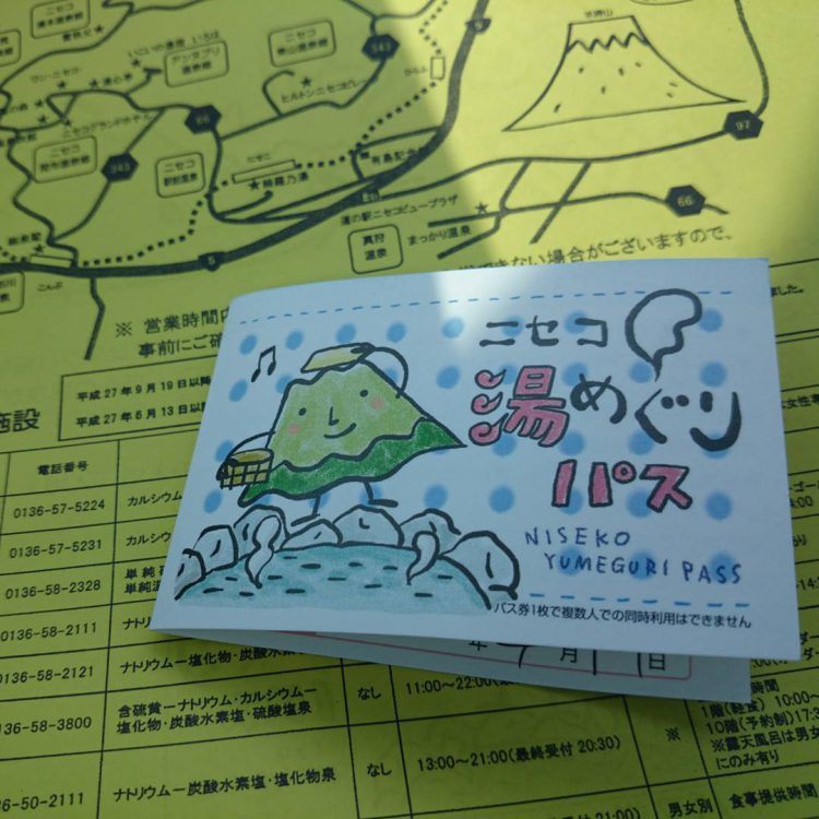 niseko_onsen